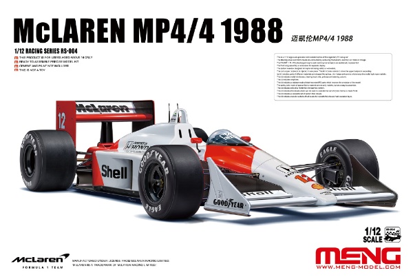 1/12 マクラーレン MP4/4 1988 メンモデル｜MENG MODEL 通販 