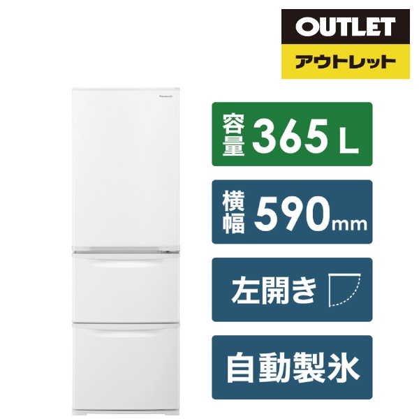 【アウトレット品】《基本設置料金セット》 冷蔵庫 Cタイプ グレイスホワイト NR-C373CL-W [3ドア /左開きタイプ /365L]  【生産完了品】