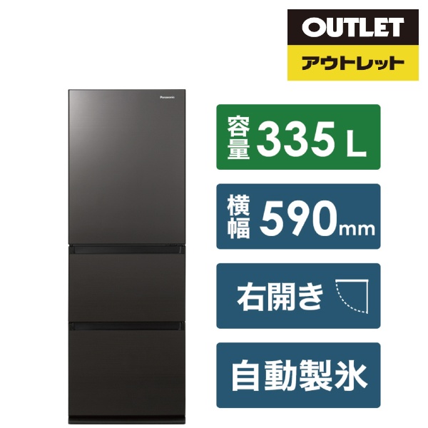 冷蔵庫 「アウトレット商品」 [容量(目安人数):300L～399L（2～3人