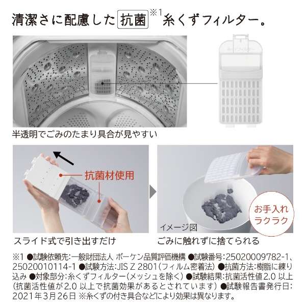 立式洗衣烘干机拍手洗涤白BW-DX120J-W[在洗衣12.0kg/干燥6.0kg/加热器干燥(水冷式、除湿类型)/上开]_14