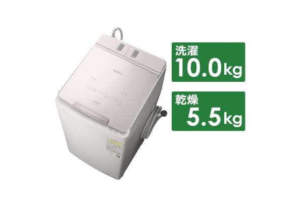 日立 BW-DX100J-V（洗濯10kg /乾燥5.5kg）