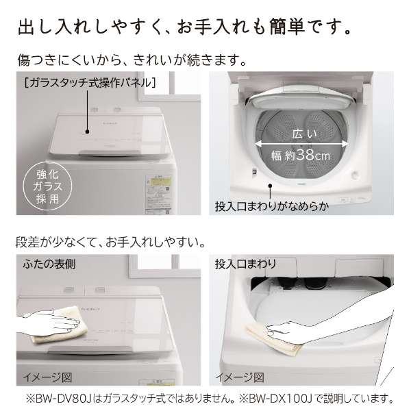 立式洗衣烘干机拍手洗涤白薰衣草BW-DX100J-V[在洗衣10.0kg/干燥5.5kg/加热器干燥(水冷式、除湿类型)/上开]_15