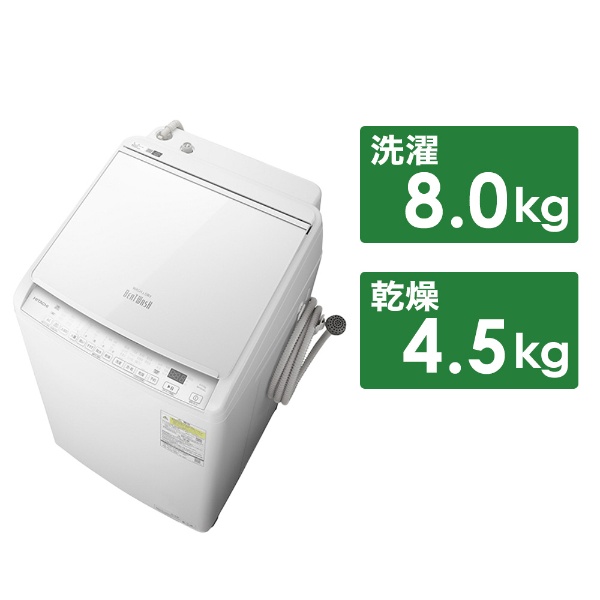 タテ型洗濯乾燥機 ビートウォッシュ ホワイト BW-DV80J-W [洗濯8.0kg /乾燥4.5kg /ヒーター乾燥(水冷・除湿タイプ) /上開き]