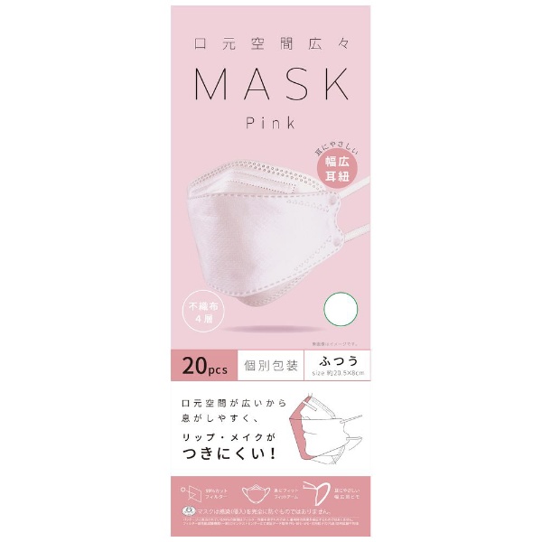 口元空間広々マスク 20枚入個別包装 ピンク 富士｜FUJI 通販 