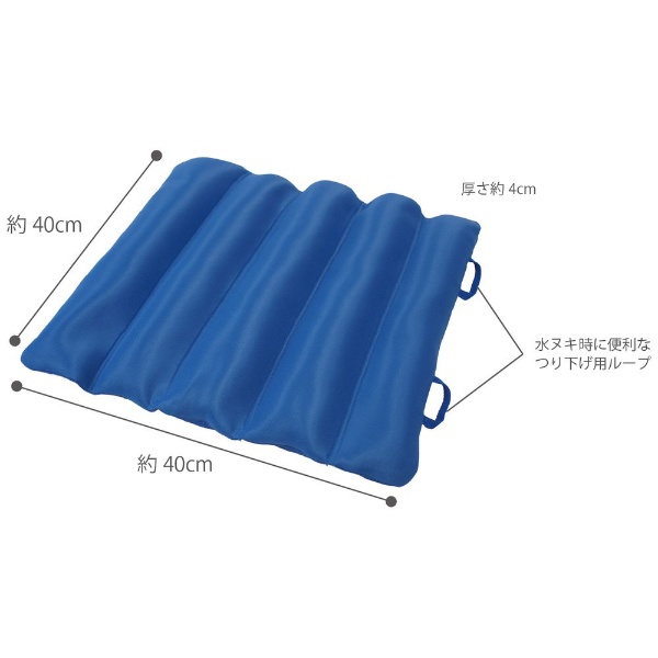 1126-F 入浴サポートクッションII【マットタイプ小】 ブルー 40cm×40cm×厚さ4cm