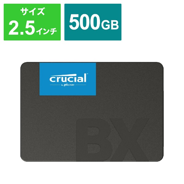 CT500BX500SSD1JP 内蔵SSD SATA接続 BX500 [500GB /2.5インチ] CRUCIAL