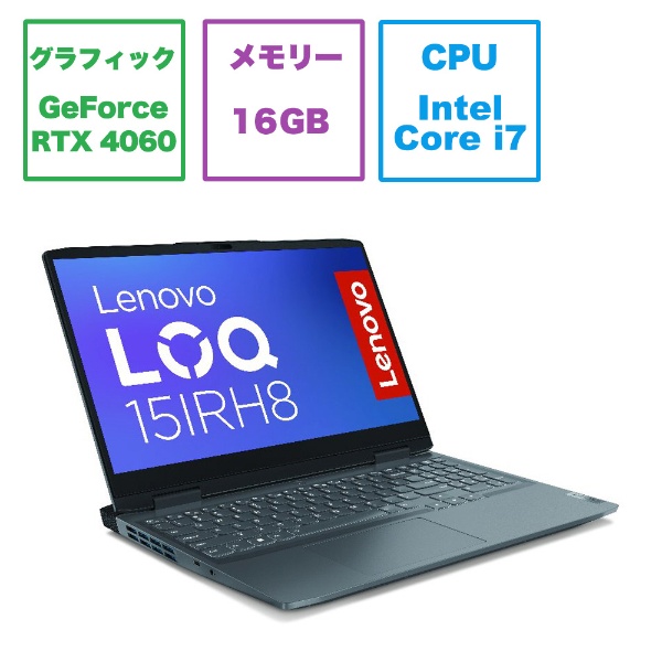 ߥ󥰥Ρȥѥ LOQ 15IRH8 ȡ॰졼 82XV006JJP [RTX 4060 /15.6 /Windows11 Home /intel Core i7 /ꡧ16GB /SSD512GB /2023ǯ5ǥ]