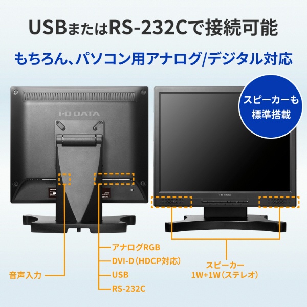 PCモニター (タッチパネル) ブラック LCD-SAX151DB-T [15.0型 /XGA