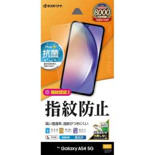 Galaxy A54 5G(SC-53D SCG21) hwtB G3820GA54