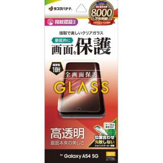 Galaxy A54 5G(SC-53D SCG21) KXtB  0.33mm wFؑΉ ʒu킹JMt GP3821GA54