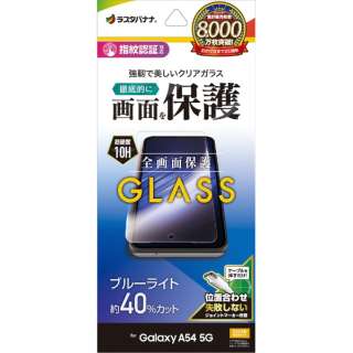 Galaxy A54 5G(SC-53D SCG21) KXtB u[CgJbg  0.33mm wFؑΉ ʒu킹JMt GE3822GA54