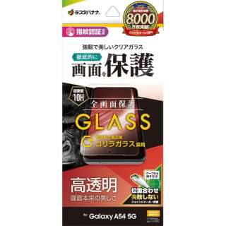 Galaxy A54 5G(SC-53D SCG21) SKXtB  0.33mm wFؑΉ ʒu킹JMt GG3823GA54