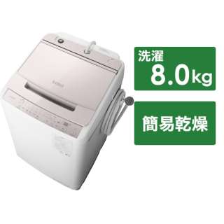 インバーター洗濯機８ｋｇ ビートウォッシュ ホワイトラベンダー BW-V80J-V [洗濯8.0kg /簡易乾燥(送風機能) /上開き]