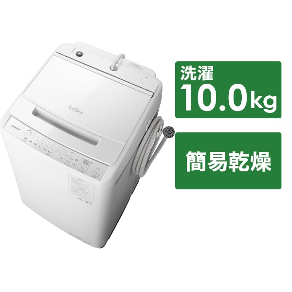 洗濯機 10kg 2015年製 BW-D10WV 日立 ビートウォッシュ たて型洗濯乾燥 