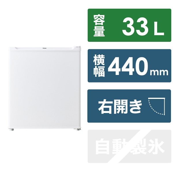 冷凍庫 ホワイト JF-NU33A(W) [幅44cm /33L /1ドア /右開きタイプ]
