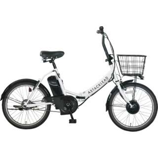 折叠电动辅助自行车asutakkuridohowaito AUF-20AL[20英寸]2023年型号[取消、退货不可]