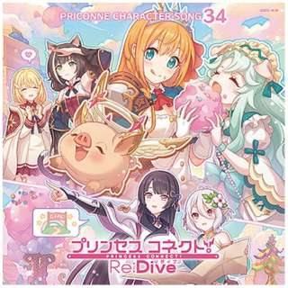 （ゲーム・ミュージック）/ プリンセスコネクト！Re：Dive PRICONNE CHARACTER SONG 34 【CD】