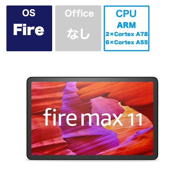 タブレットPC New Fire Max 11(2023年発売) グレー B0B2SD8BVX [11型