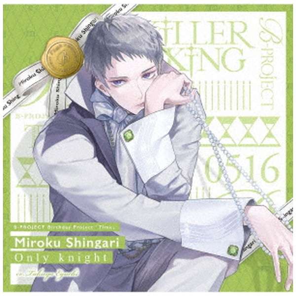 B-PROJECT aӁiKiLLER KiNGj/ Only knight SPECIAL BOX yCDz_1