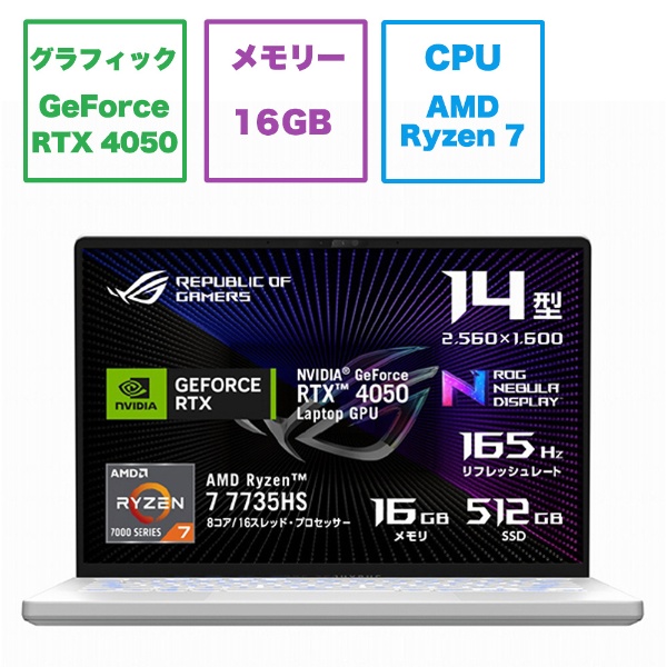 ߥ󥰥Ρȥѥ ROG Zephyrus G14 ࡼ饤ȥۥ磻 GA402NU-R7R4050W [RTX 4050 /14.0 /Windows11 Home /AMD Ryzen 7 /ꡧ16GB /SSD512GB /2023ǯ6ǥ]