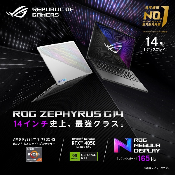 ゲーミングノートパソコン ROG Zephyrus G14 ムーンライトホワイト