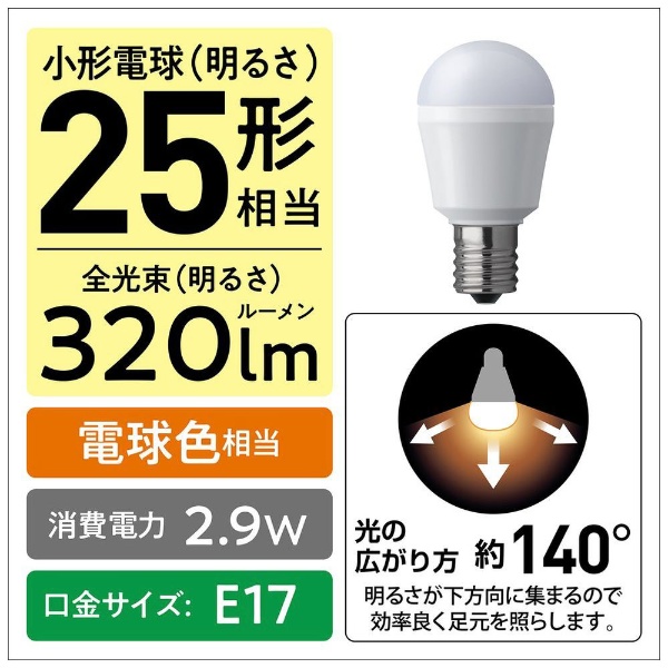 LED電球 パルック LDA3LHE17S2 [E17 /一般電球形 /25W相当 /電球色 /1