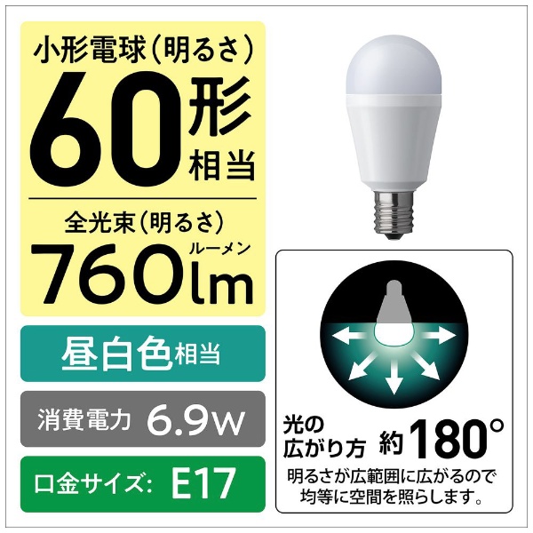 LED電球 [E17 /一般電球形 /60W相当 /昼白色 /1個 /広配光タイプ 