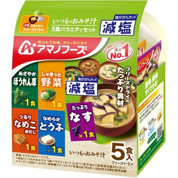 Group　44.2g　減塩いつものおみそ汁　5食バラエティセット　通販　アサヒグループ食品｜Asahi　Foods