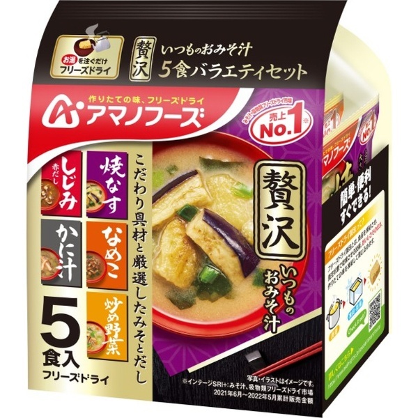 アサヒグループ食品｜Asahi　いつものおみそ汁贅沢　53.1g　Foods　5食バラエティセット　Group　通販