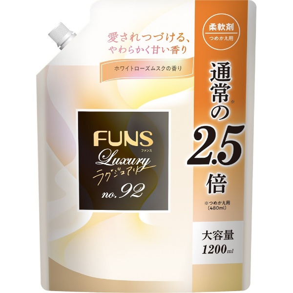 FUNS（ファンス） ラグジュアリー柔軟剤 No.92 詰替用1200ml 第一石鹸