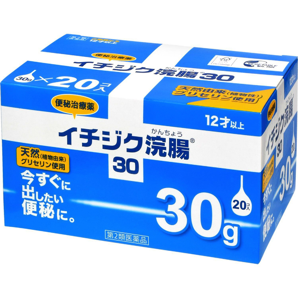 第2類医薬品】イチジク浣腸30（30g×20個） イチジク製薬｜ICHIJIKU PHARMACEUTICAL 通販 | ビックカメラ.com