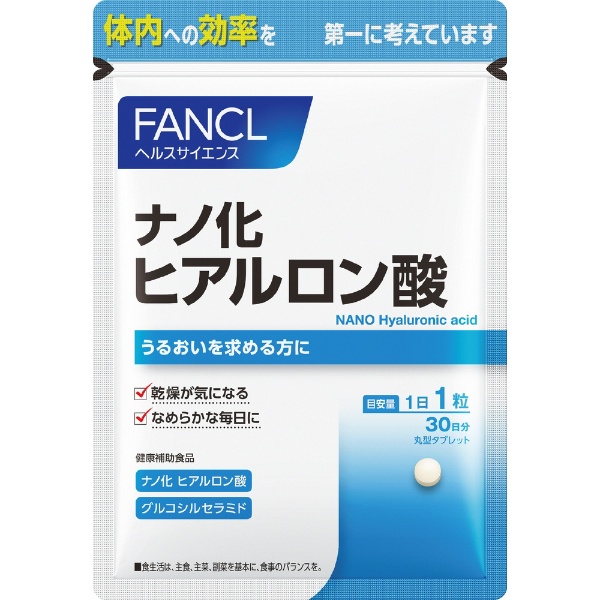 ナノ化 ヒアルロン酸 30日分（30粒） ファンケル｜FANCL 通販 ...