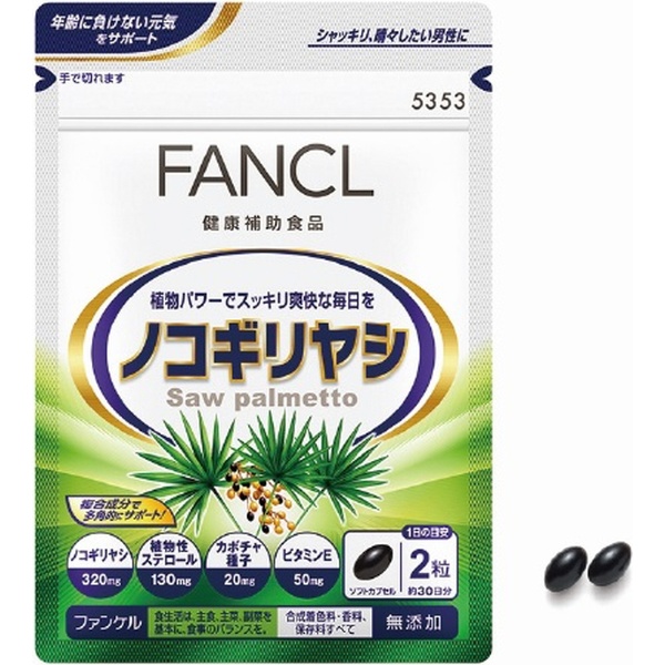 小林製薬 FANCLなど サプリメント26個セット