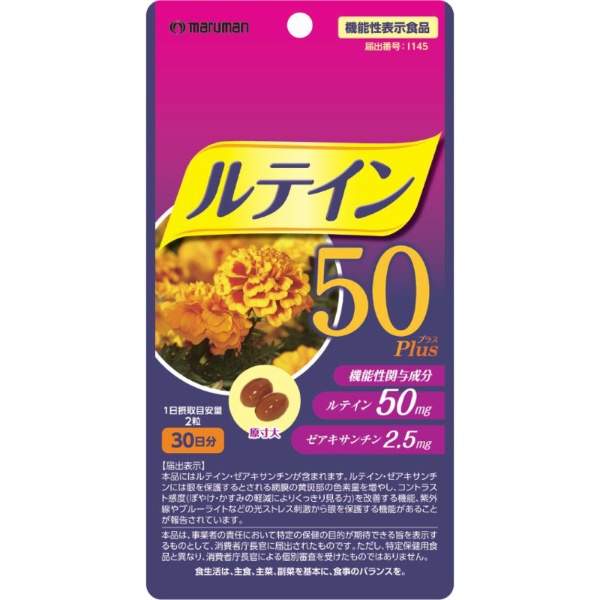 高濃度ルテイン50Plus 30日分 60粒 マルマンH&B｜MarumanH&B 通販