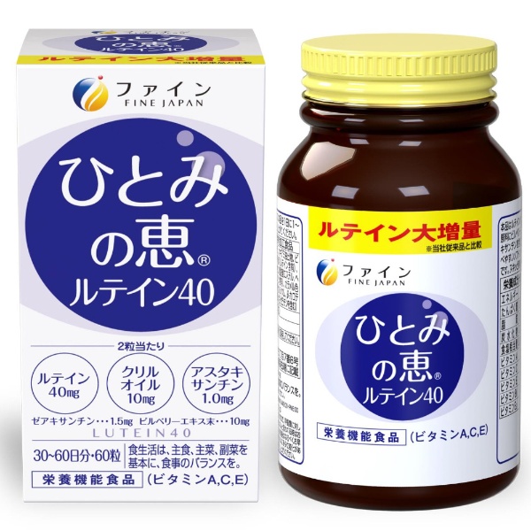ひとみの恵 ルテイン40 30日分 ファイン｜FINE JAPAN 通販
