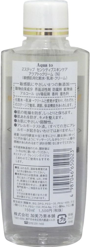 2ステップ センシティブスキンケア アクアトゥクリーム 150ml 加美乃素本舗｜KAMINOMOTO 通販 | ビックカメラ.com