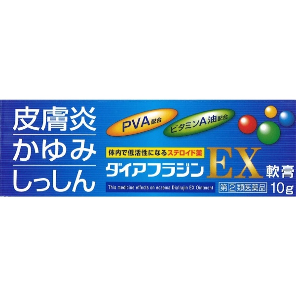 第（2）類医薬品】ダイアフラジンEX軟膏 10g ☆セルフメディケーション