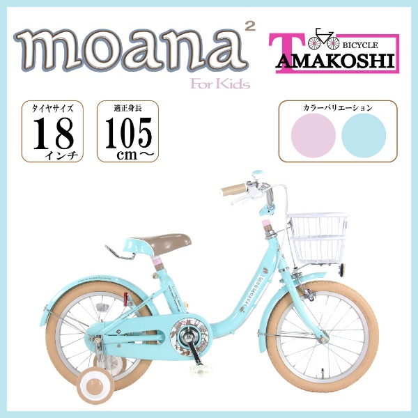 18型 幼児用自転車 マハロキッズ(グリーン/シングルシフト)MHL18N2 