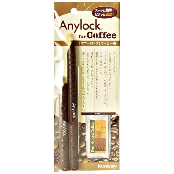 コーヒー用 Anylock 4・5号 各1本 CFBR-45 三宝｜SANPO 通販 | ビックカメラ.com