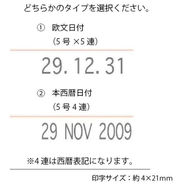 5号×5連　S-300JP　日付印　通販　日本仕様品　谷川商事｜TANIKAWA
