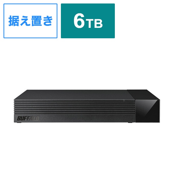 HDV-CCD6U3BA 外付けHDD USB-A接続 テレビ・レコーダー録画用(Chrome 