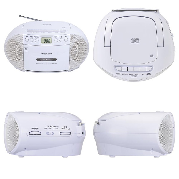 CDラジオカセットレコーダー AudioComm ホワイト RCD-590Z-W [ワイドFM対応 /CDラジカセ] オーム電機｜OHM  ELECTRIC 通販 | ビックカメラ.com
