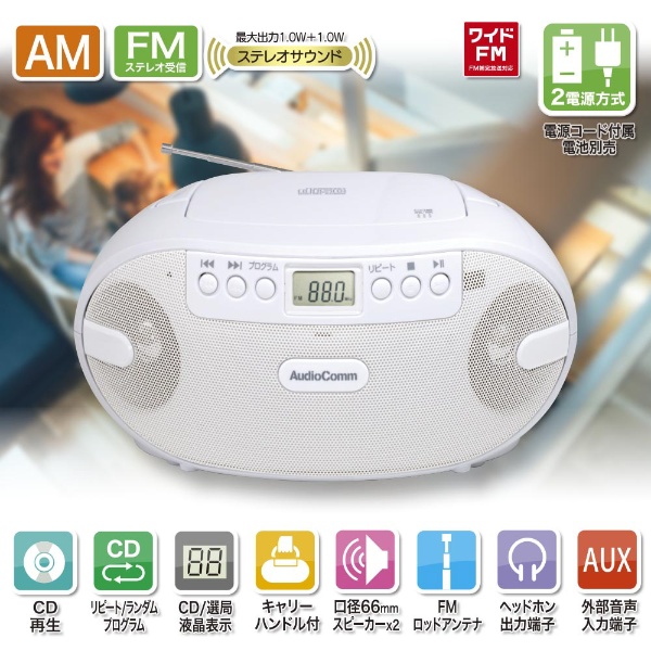 送料無料S85928 ポータブル CDラジオ Audio-Technica オーディオテクニカ RCR-875Z 美品