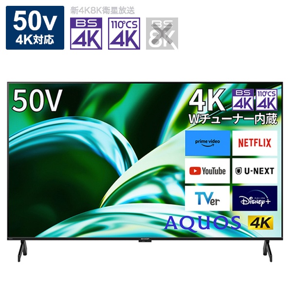 有機ELテレビ AQUOS(アクオス) 4T-C55ES1 [55V型 /4K対応 /BS・CS 4K