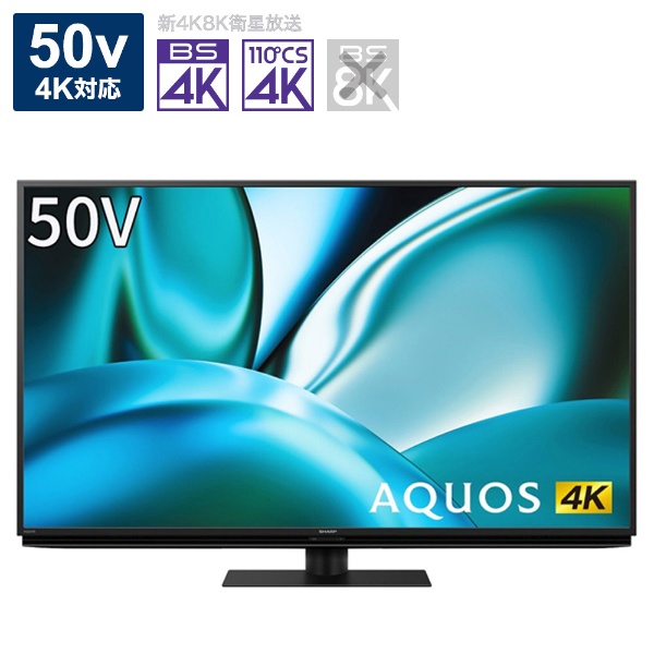 LC-50U45 液晶テレビ AQUOS(アクオス) [50V型 /4K対応 /YouTube対応