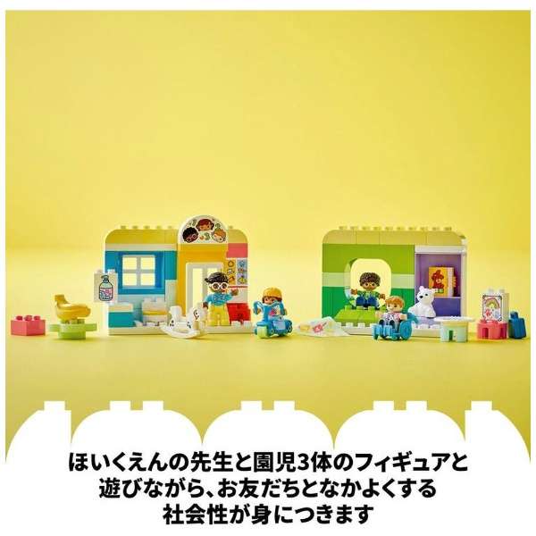 LEGO regodeyupuro nomachitanoshiihoikuen 10992_8