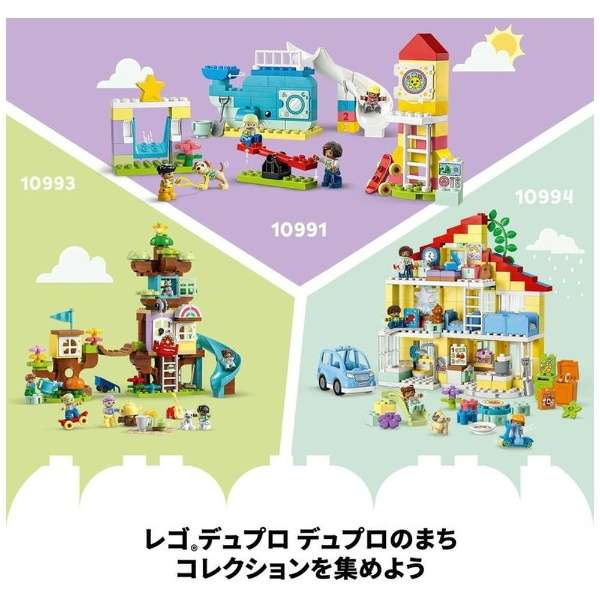 LEGO regodeyupuro nomachitanoshiihoikuen 10992_10