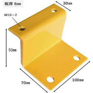 球座Ｆ服务项目大型生产设备Z型弯曲型100*70*50(黄色)6ZM1050Y