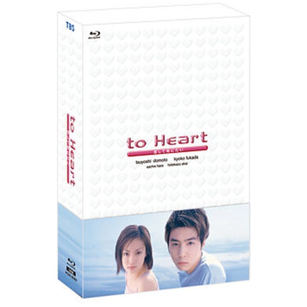 ドラマ「to Heart ～恋して死にたい～」Blu-ray BOX 【ブルーレイ】