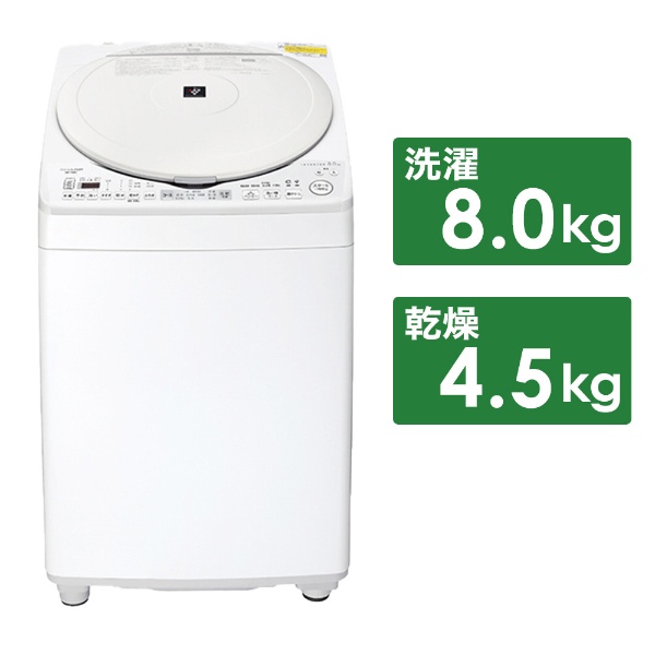 シャープ インバーター - 洗濯機 (8.0 kg) と乾燥機 (4.5 kg)-